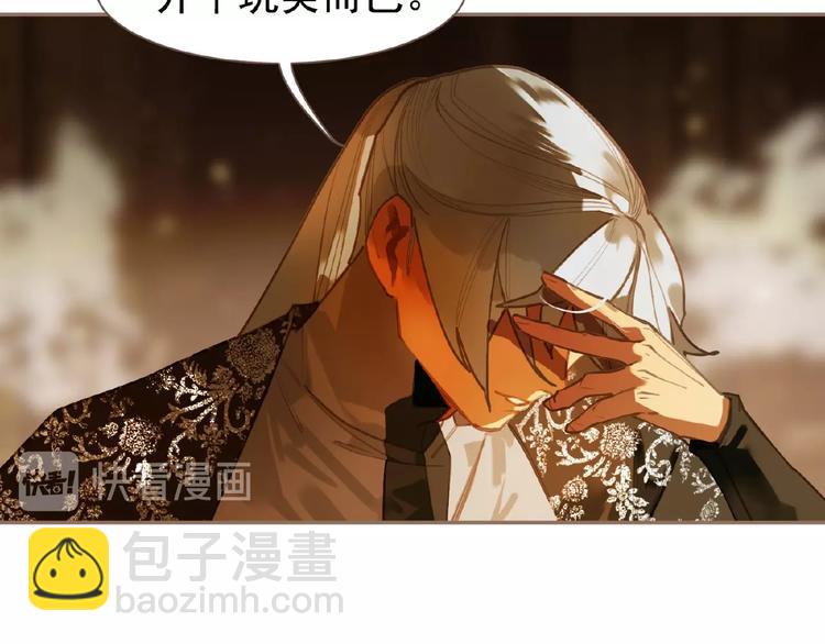 一代靈後 - 第45話 羞辱(1/2) - 6