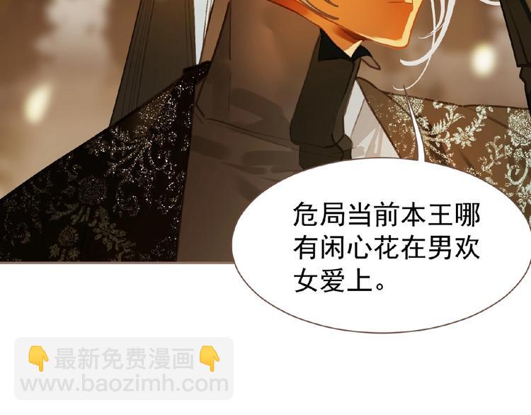 一代靈後 - 第45話 羞辱(1/2) - 8