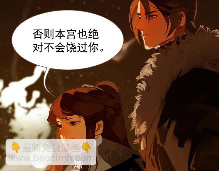 一代靈後 - 第45話 羞辱(1/2) - 4