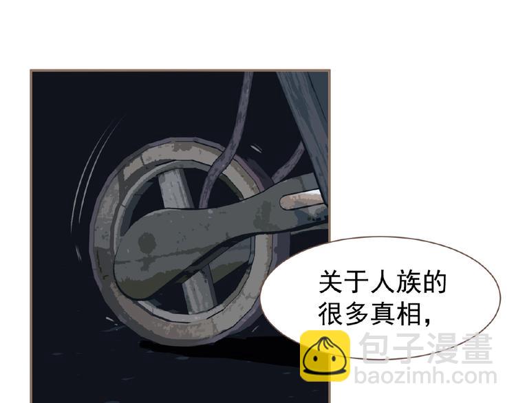 一代靈後 - 第45話 羞辱(1/2) - 6