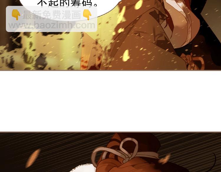 一代靈後 - 第45話 羞辱(1/2) - 4