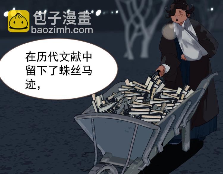 一代靈後 - 第45話 羞辱(1/2) - 8