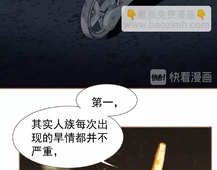 一代靈後 - 第45話 羞辱(1/2) - 1