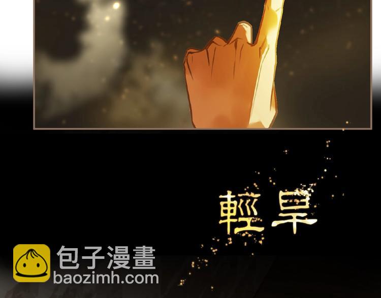 一代靈後 - 第45話 羞辱(1/2) - 2