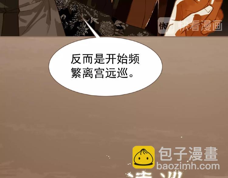 一代靈後 - 第45話 羞辱(1/2) - 1