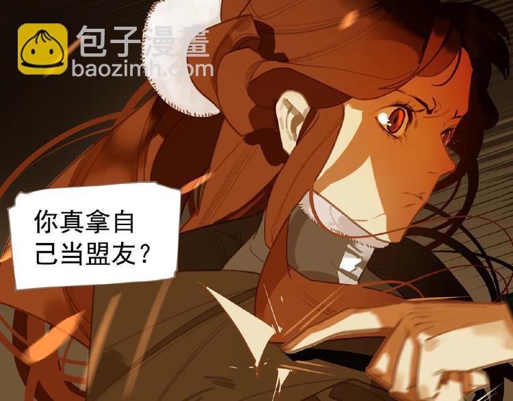 一代靈後 - 第45話 羞辱(1/2) - 5