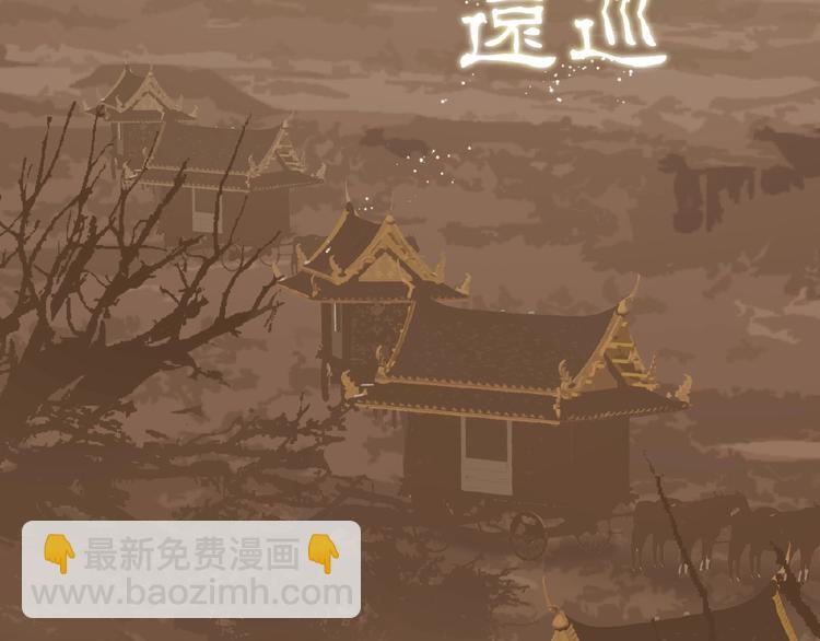 一代靈後 - 第45話 羞辱(1/2) - 2