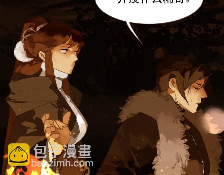 一代靈後 - 第45話 羞辱(2/2) - 6