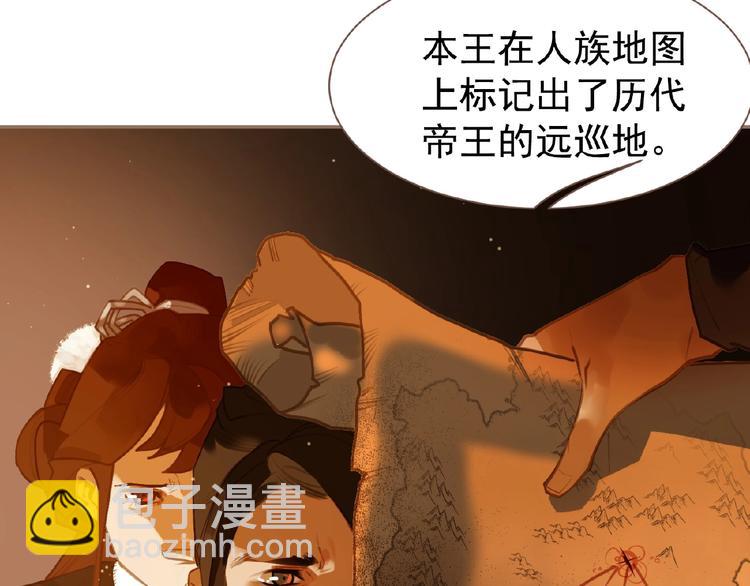 一代靈後 - 第45話 羞辱(2/2) - 2