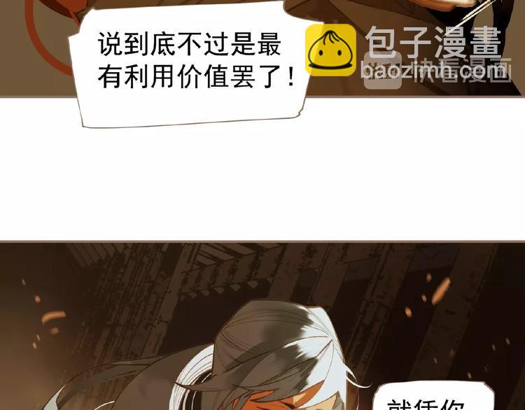 一代靈後 - 第45話 羞辱(1/2) - 6