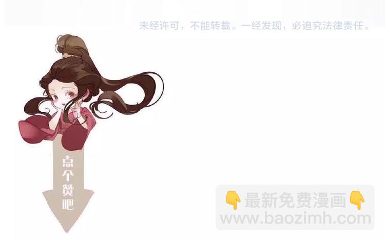 一代靈後 - 第45話 羞辱(2/2) - 6