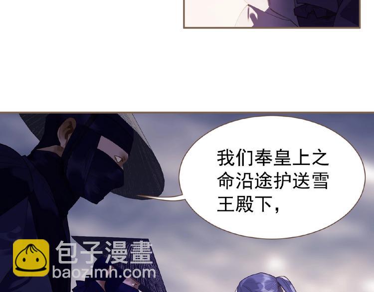 一代靈後 - 第47話 陰謀(1/2) - 2