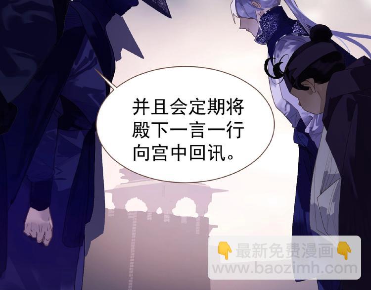 一代靈後 - 第47話 陰謀(1/2) - 3