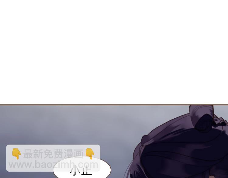 一代靈後 - 第47話 陰謀(1/2) - 3