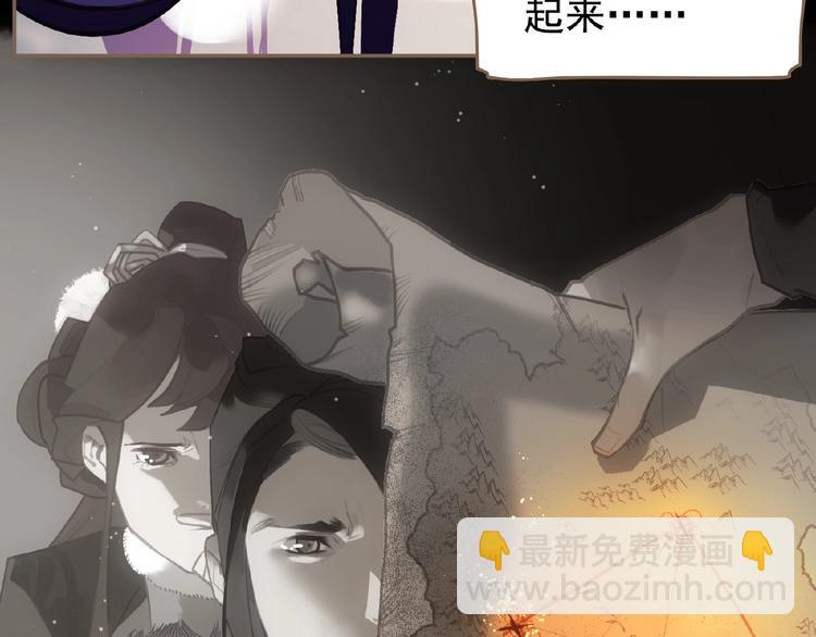 一代靈後 - 第47話 陰謀(1/2) - 6