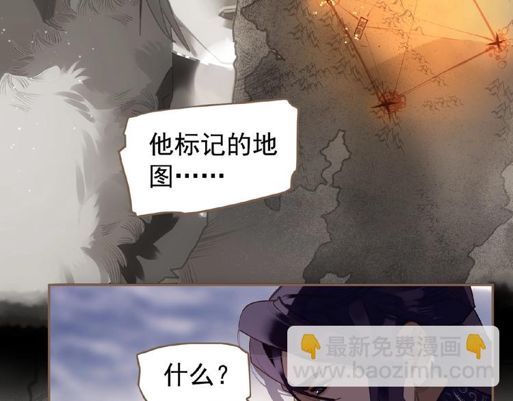 一代靈後 - 第47話 陰謀(1/2) - 7