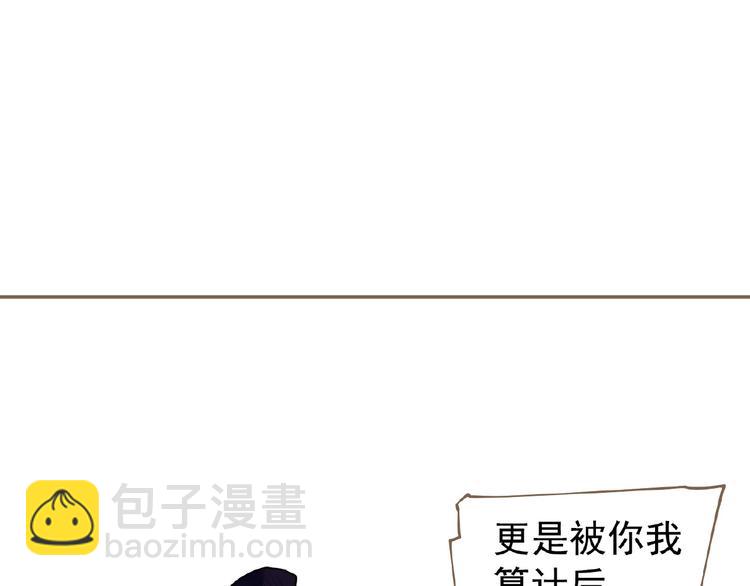 一代靈後 - 第47話 陰謀(1/2) - 7