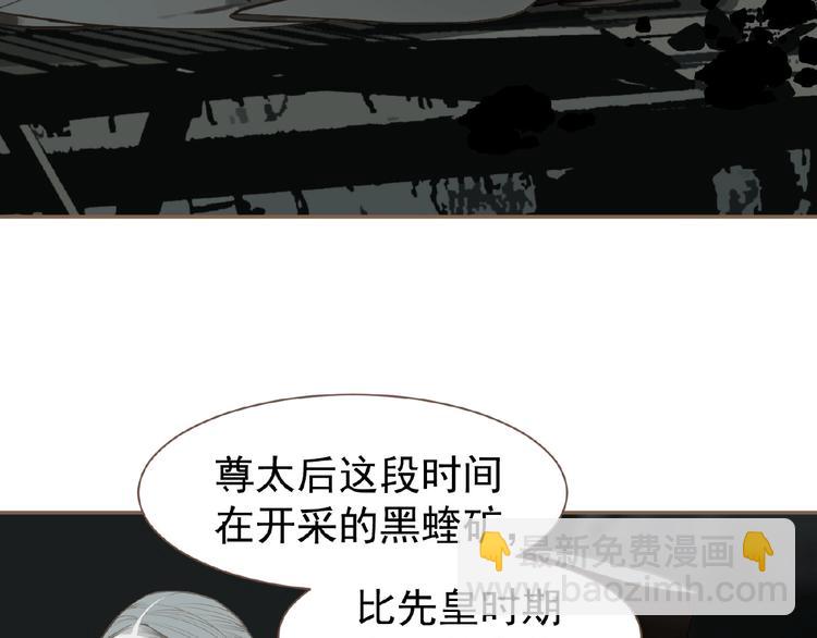 一代靈後 - 第47話 陰謀(2/2) - 5