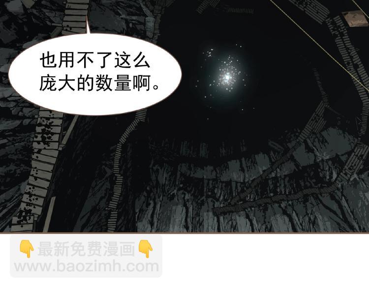 一代靈後 - 第47話 陰謀(2/2) - 2