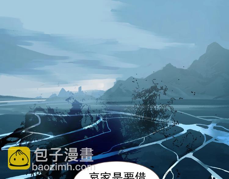 一代靈後 - 第47話 陰謀(2/2) - 1