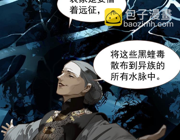 一代靈後 - 第47話 陰謀(2/2) - 2