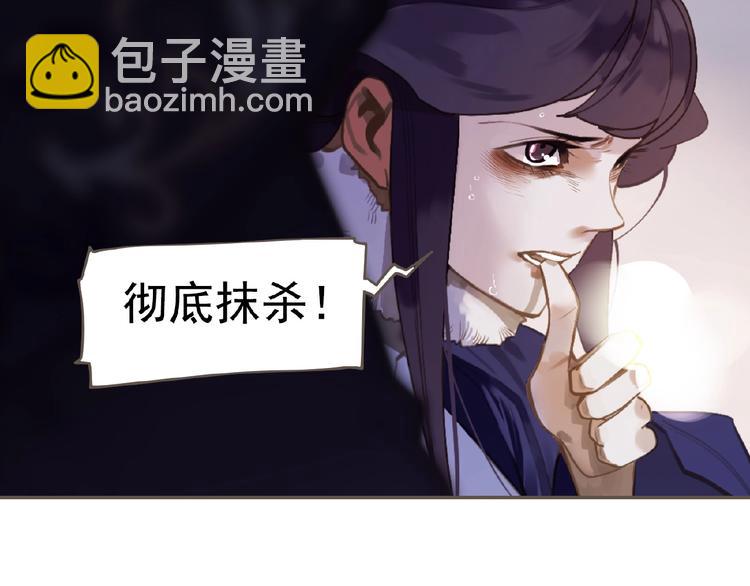 一代靈後 - 第47話 陰謀(2/2) - 4