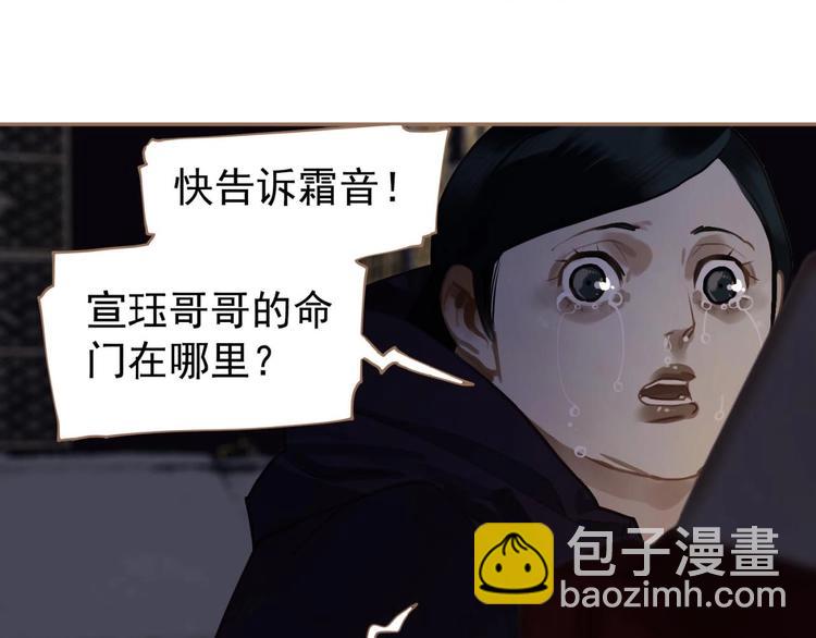 一代靈後 - 第47話 陰謀(2/2) - 1