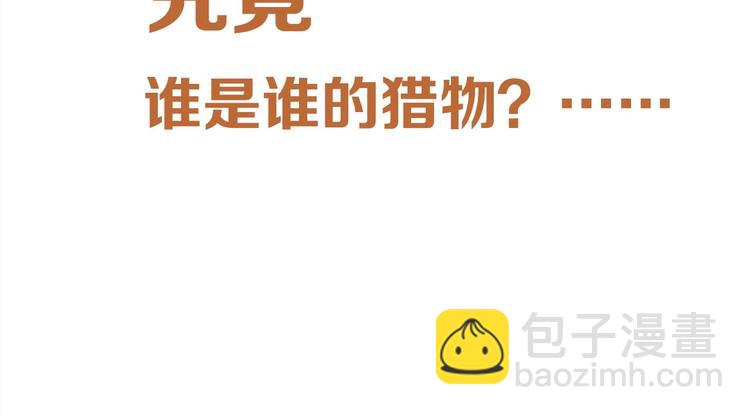 一代靈後 - 第47話 陰謀(2/2) - 1