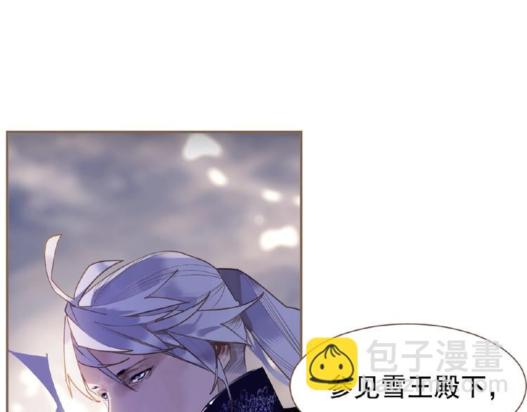 一代靈後 - 第47話 陰謀(1/2) - 8