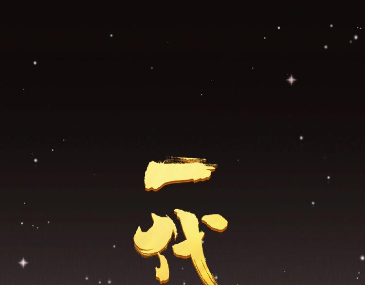 一代靈後 - 第49話 誰爲獵物(1/2) - 1