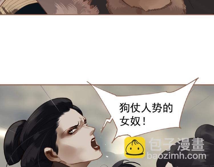 一代靈後 - 第49話 誰爲獵物(1/2) - 4