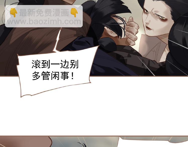 一代靈後 - 第49話 誰爲獵物(1/2) - 5