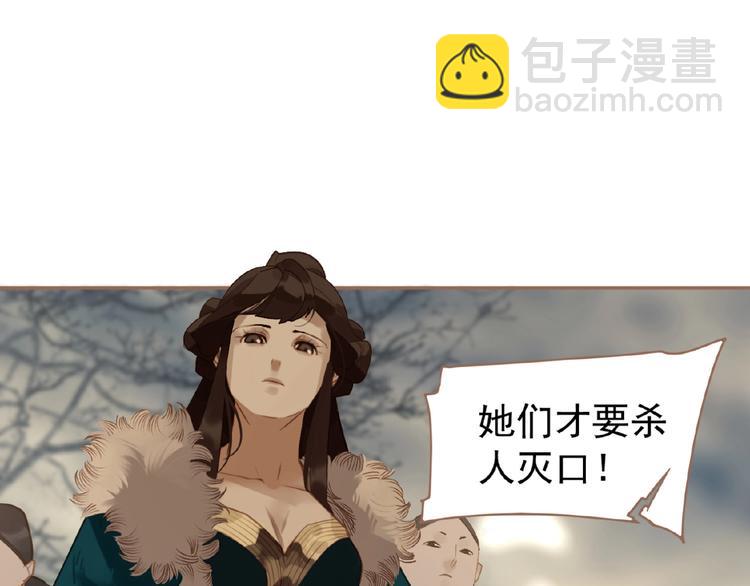 一代靈後 - 第49話 誰爲獵物(1/2) - 7