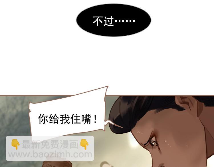 一代靈後 - 第49話 誰爲獵物(1/2) - 4