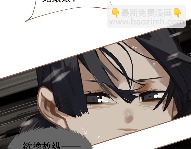 一代靈後 - 第49話 誰爲獵物(1/2) - 8