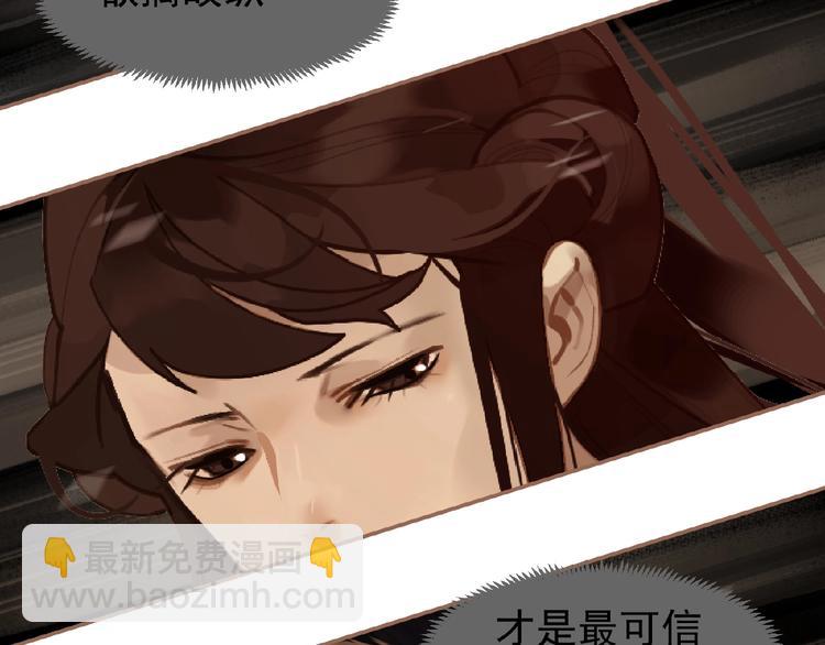 一代靈後 - 第49話 誰爲獵物(1/2) - 1