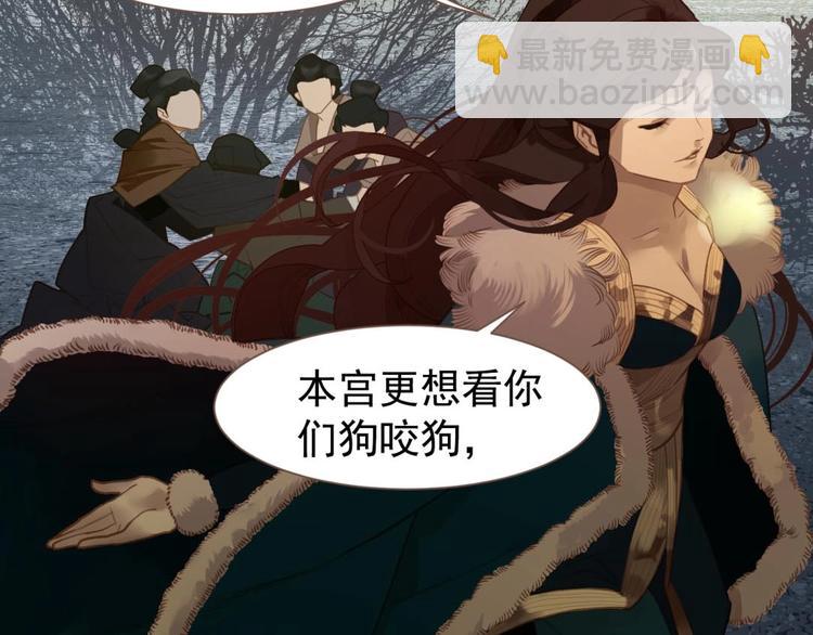 一代靈後 - 第49話 誰爲獵物(2/2) - 7