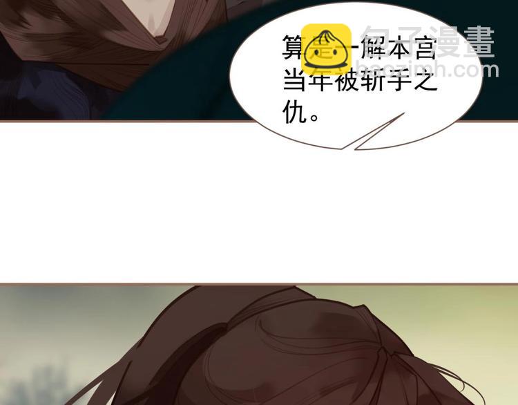 一代靈後 - 第49話 誰爲獵物(2/2) - 2