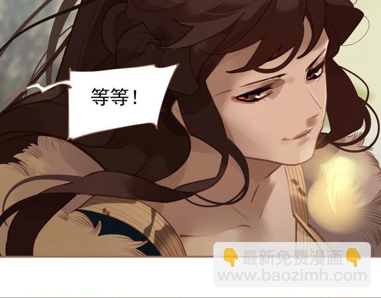 一代靈後 - 第49話 誰爲獵物(2/2) - 3