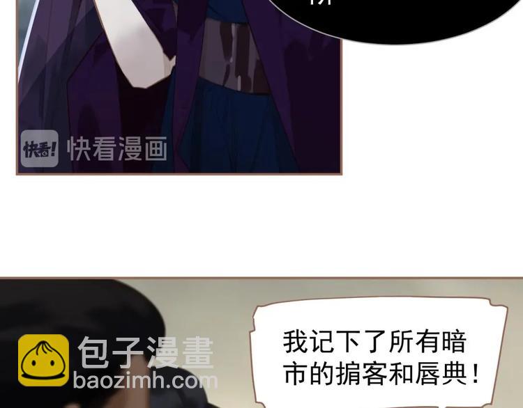 一代靈後 - 第49話 誰爲獵物(2/2) - 2