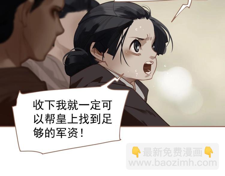 一代靈後 - 第49話 誰爲獵物(2/2) - 3