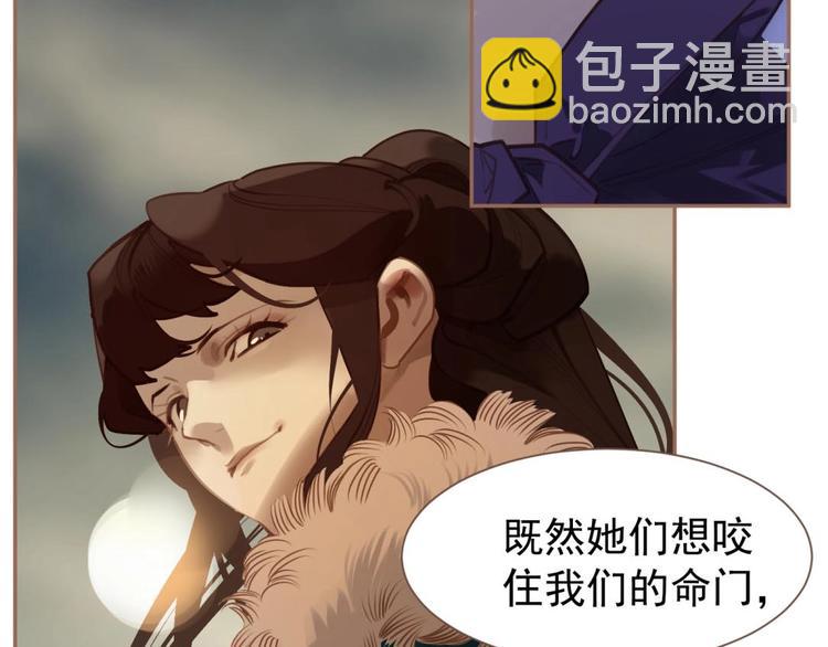 一代靈後 - 第49話 誰爲獵物(2/2) - 5