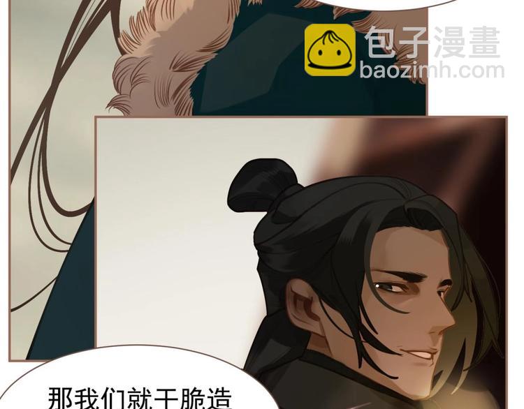 一代靈後 - 第49話 誰爲獵物(2/2) - 6