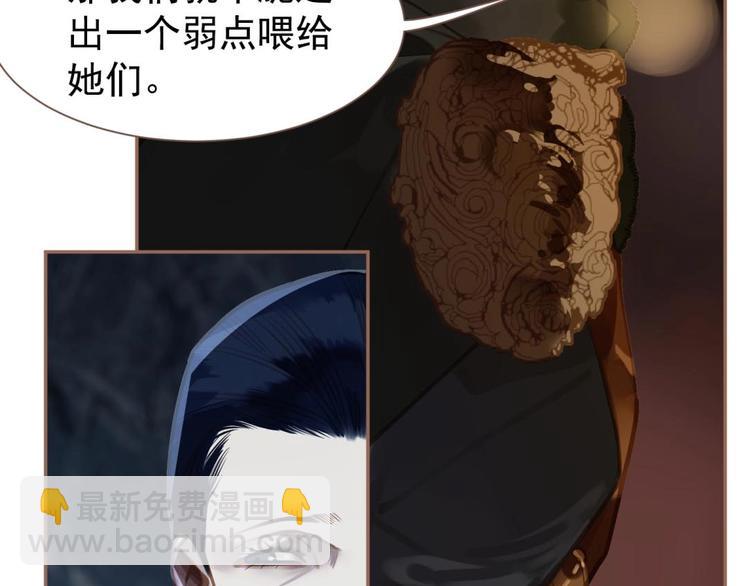 一代靈後 - 第49話 誰爲獵物(2/2) - 7