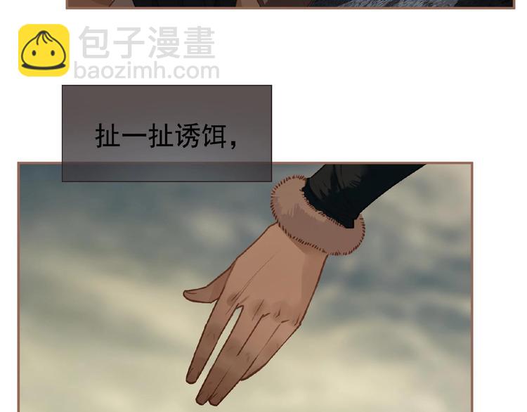 一代靈後 - 第49話 誰爲獵物(2/2) - 5