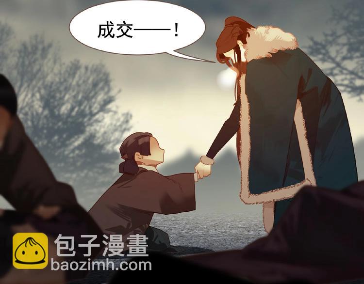 一代靈後 - 第49話 誰爲獵物(2/2) - 1