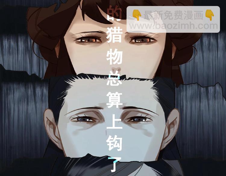 一代靈後 - 第49話 誰爲獵物(2/2) - 3