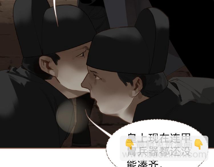 一代靈後 - 第49話 誰爲獵物(1/2) - 8