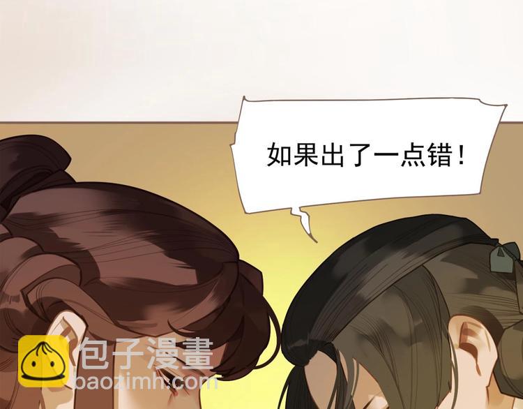 一代靈後 - 第49話 誰爲獵物(2/2) - 6