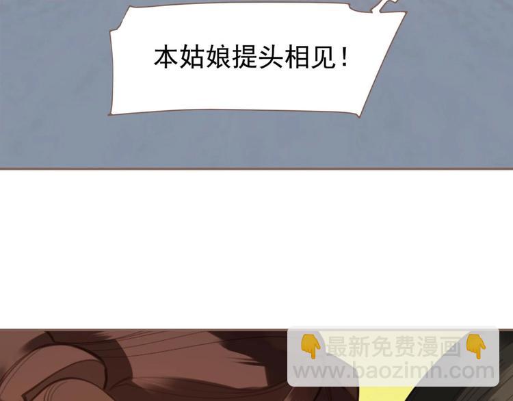 一代靈後 - 第49話 誰爲獵物(2/2) - 1